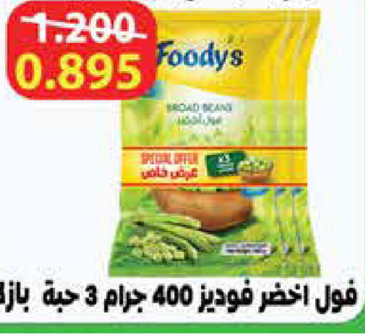 available at Al Rawda & Hawally Coop Society in Kuwait - Kuwait City