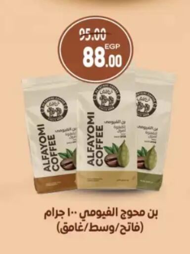 available at Galhom Market in Egypt - Cairo