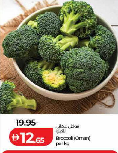 from Oman available at لولو هايبرماركت in الإمارات العربية المتحدة , الامارات - رَأْس ٱلْخَيْمَة