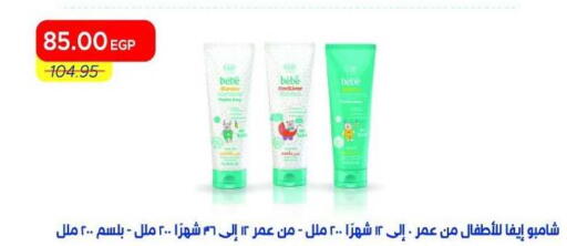 available at مترو ماركت in Egypt - القاهرة