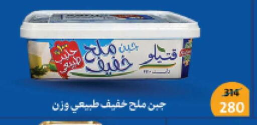available at Fathalla Market  in Egypt - Cairo