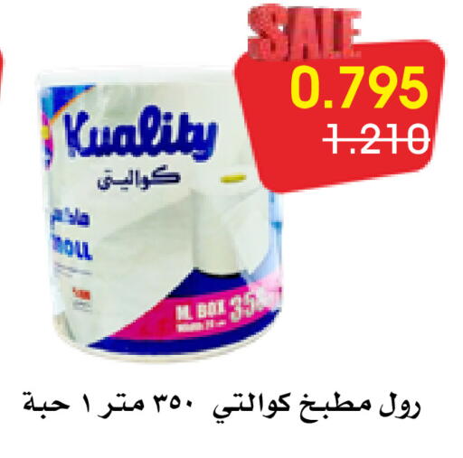 available at Al Rawda & Hawally Coop Society in Kuwait - Kuwait City