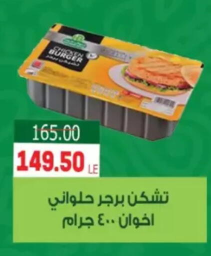 available at Galhom Market in Egypt - Cairo
