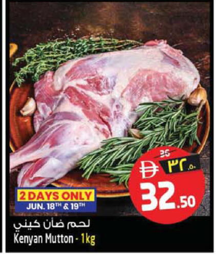 available at سفاري هايبر ماركت in الإمارات العربية المتحدة , الامارات - رَأْس ٱلْخَيْمَة