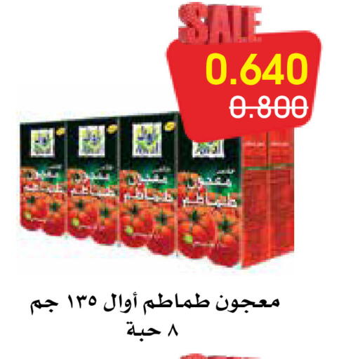 available at جمعية الروضة وحولي التعاونية in الكويت - مدينة الكويت