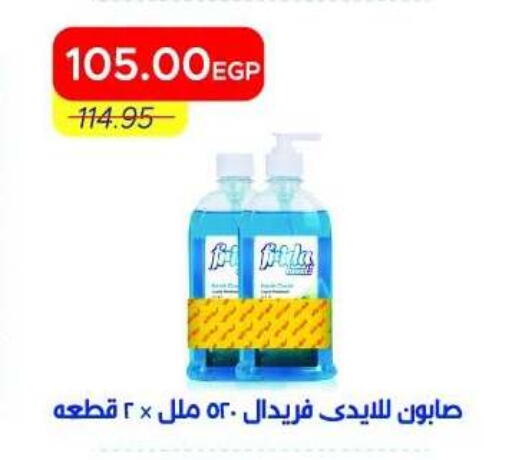 available at Metro Market  in Egypt - Cairo