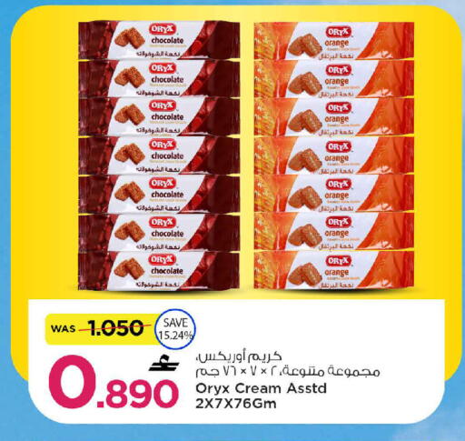 Orange available at مارك & سايف in عُمان - صُحار‎
