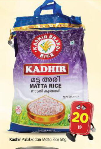 available at Al Madina Hypermarket in UAE - Abu Dhabi