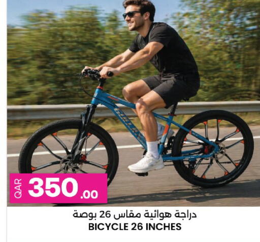 available at أنصار جاليري in قطر - الريان