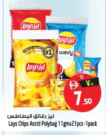available at سفاري هايبر ماركت in الإمارات العربية المتحدة , الامارات - رَأْس ٱلْخَيْمَة