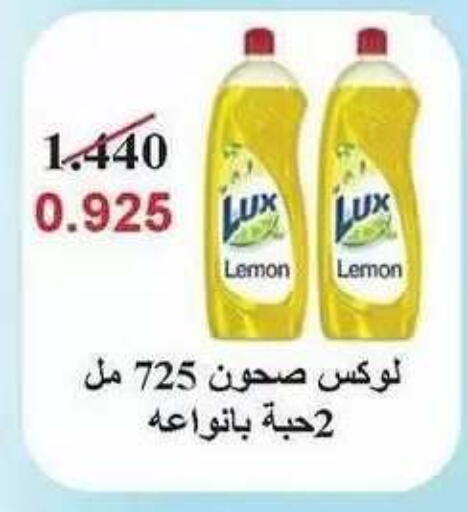 Lemon available at Salwa Co-Operative Society  in Kuwait - Ahmadi Governorate
