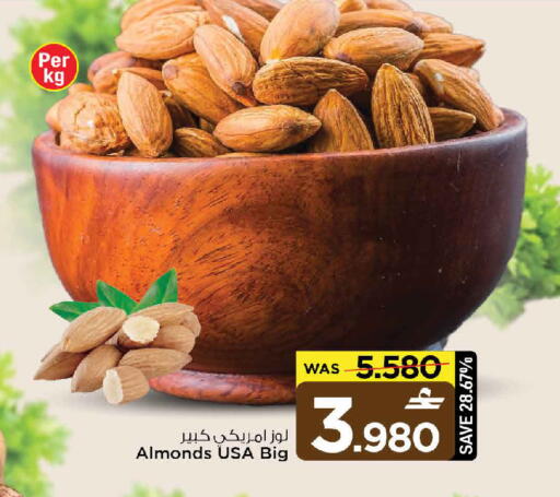 available at مارك & سايف in عُمان - صُحار‎