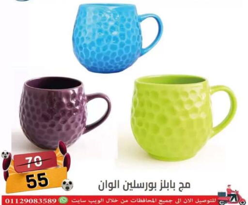 in Egypt - القاهرة