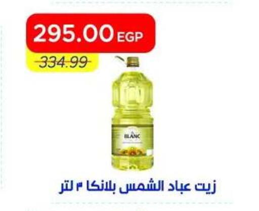 available at Metro Market  in Egypt - Cairo