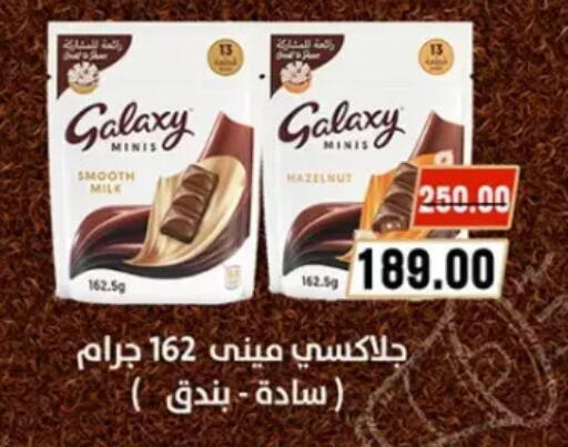 available at Galhom Market in Egypt - Cairo