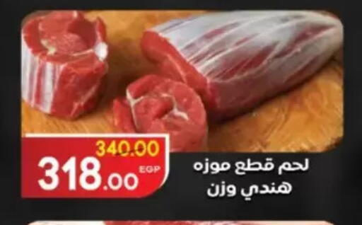 available at Galhom Market in Egypt - Cairo