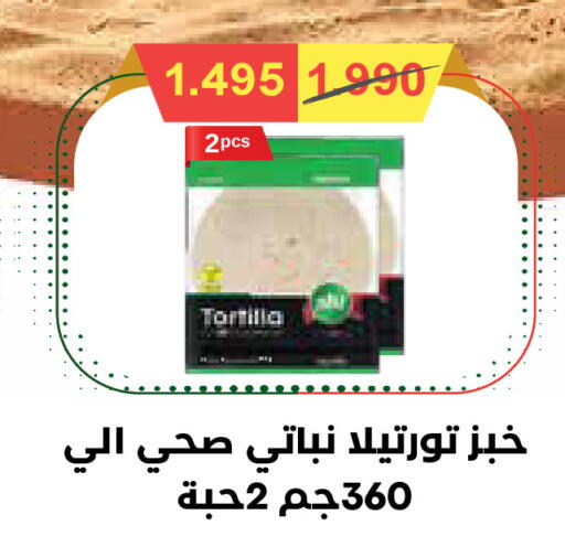 available at Al Rawda & Hawally Coop Society in Kuwait - Kuwait City