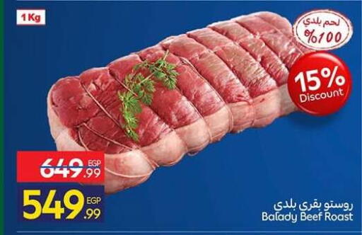 available at كارفور in Egypt - القاهرة