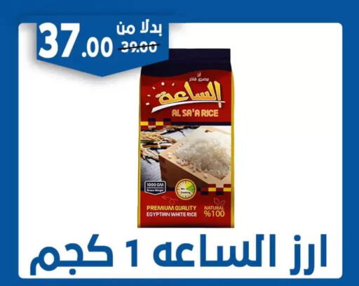 available at Bondok Market  in Egypt - Cairo
