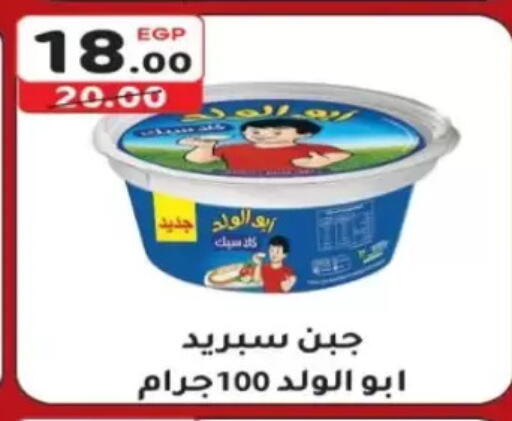 available at Galhom Market in Egypt - Cairo