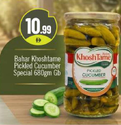 Cucumber available at BIGmart in UAE - Abu Dhabi