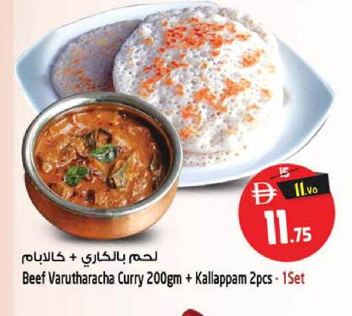 available at سفاري هايبر ماركت in الإمارات العربية المتحدة , الامارات - رَأْس ٱلْخَيْمَة