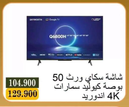 available at جمعية البيان التعاونية in الكويت - مدينة الكويت