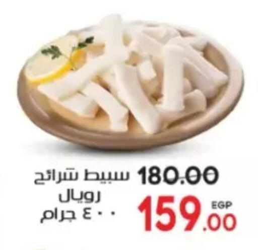 available at Galhom Market in Egypt - Cairo