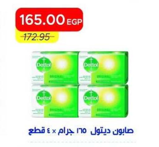 available at Metro Market  in Egypt - Cairo