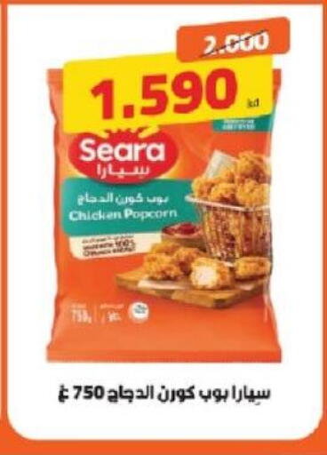 available at Shamieh Co.op in Kuwait - Kuwait City