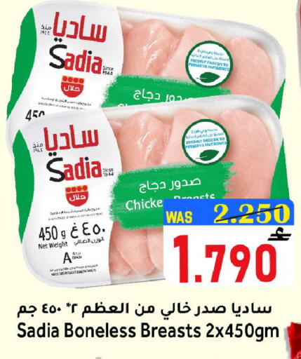 available at القوت هايبرماركت in عُمان - مسقط‎