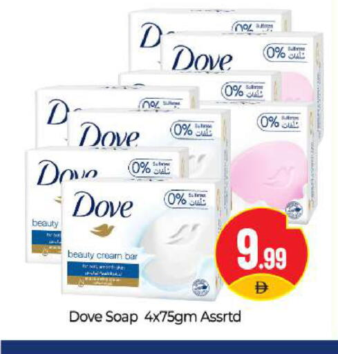 available at BIGmart in UAE - Abu Dhabi