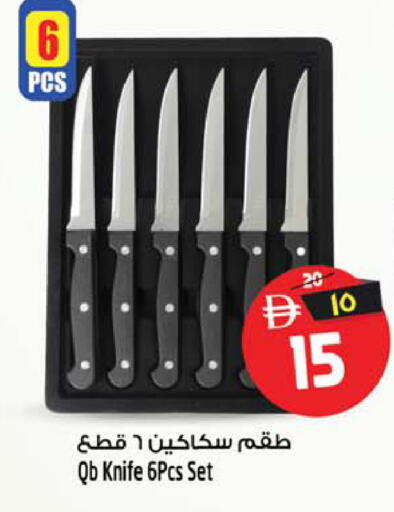 available at سفاري هايبرماركت in الإمارات العربية المتحدة , الامارات - الشارقة / عجمان