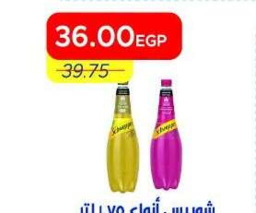 available at Metro Market  in Egypt - Cairo