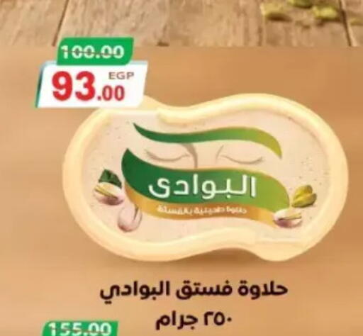 available at Galhom Market in Egypt - Cairo