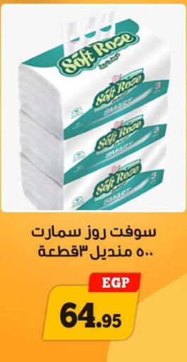 available at أولاد رجب in Egypt - القاهرة