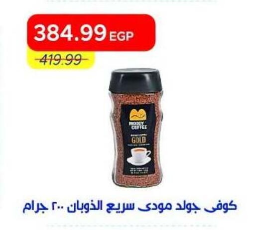 available at مترو ماركت in Egypt - القاهرة