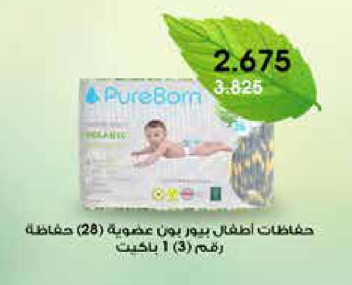 available at Al Rawda & Hawally Coop Society in Kuwait - Kuwait City
