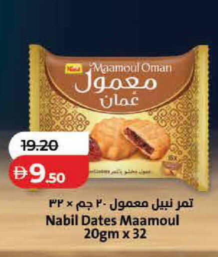 available at لولو هايبرماركت in الإمارات العربية المتحدة , الامارات - رَأْس ٱلْخَيْمَة