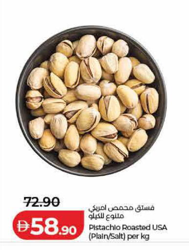 available at Lulu Hypermarket in UAE - Dubai