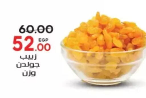 available at Galhom Market in Egypt - Cairo