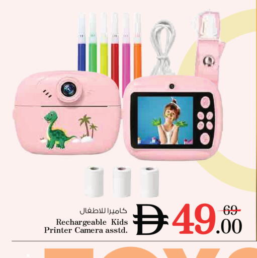 available at Nesto Hypermarket in UAE - Ras al Khaimah