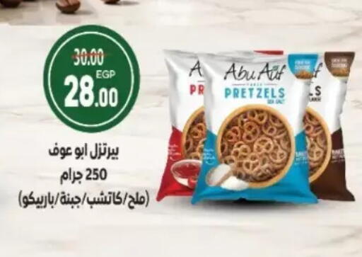 available at Galhom Market in Egypt - Cairo