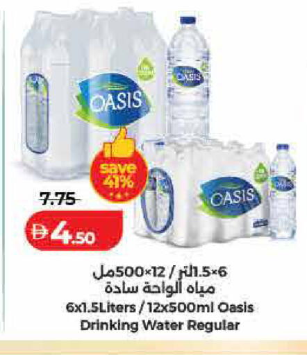 available at لولو هايبرماركت in الإمارات العربية المتحدة , الامارات - رَأْس ٱلْخَيْمَة