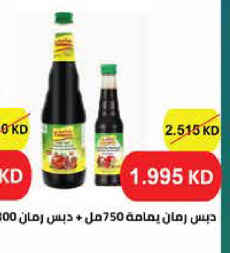 available at Al Rawda & Hawally Coop Society in Kuwait - Kuwait City