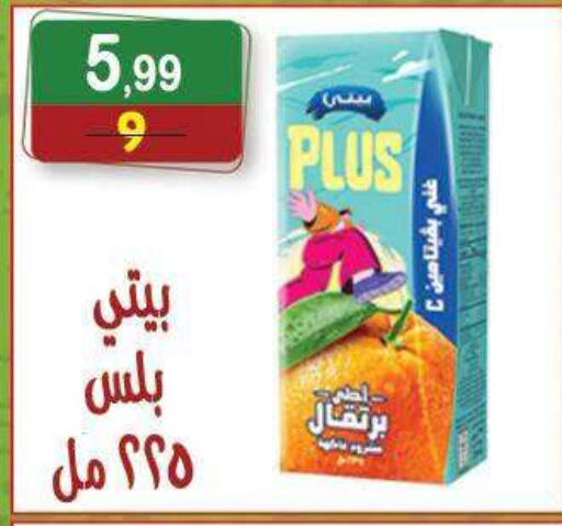 available at هايبر النسر in Egypt - القاهرة