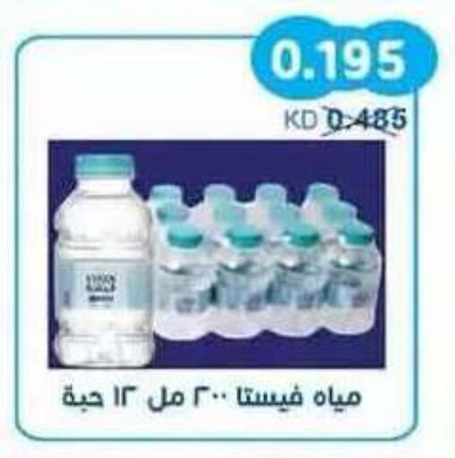 available at Salwa Co-Operative Society  in Kuwait - Kuwait City