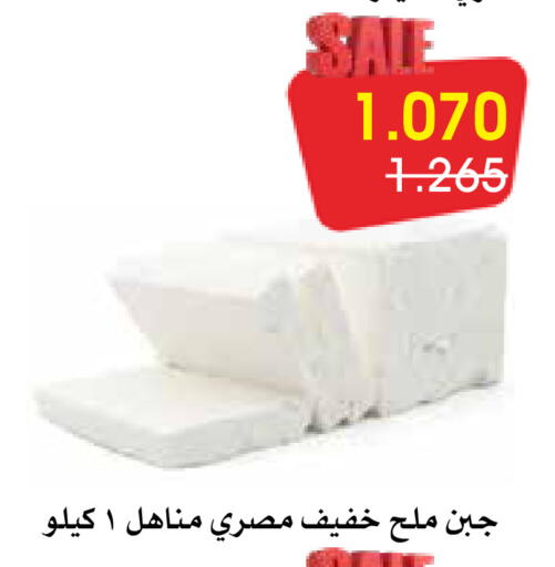 available at Al Rawda & Hawally Coop Society in Kuwait - Kuwait City