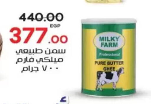 available at جلهوم ماركت in Egypt - القاهرة