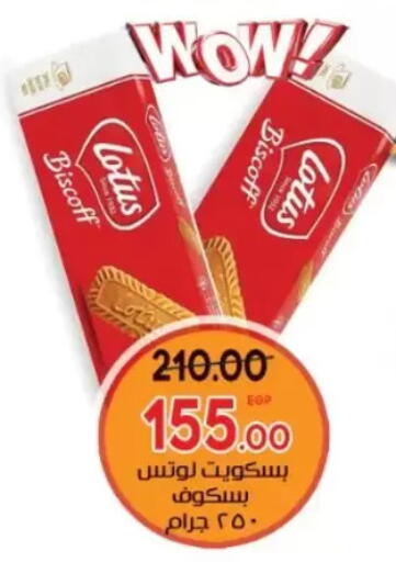 available at Galhom Market in Egypt - Cairo